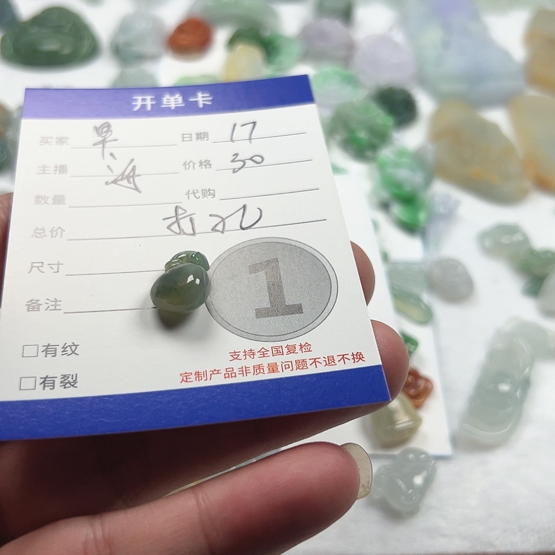 早***安翡翠未镶嵌颈饰45677