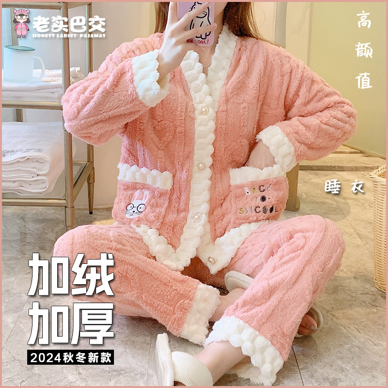 【反季福利】清仓睡衣女加绒加厚宽松大码韩版家居月子服套装可外穿