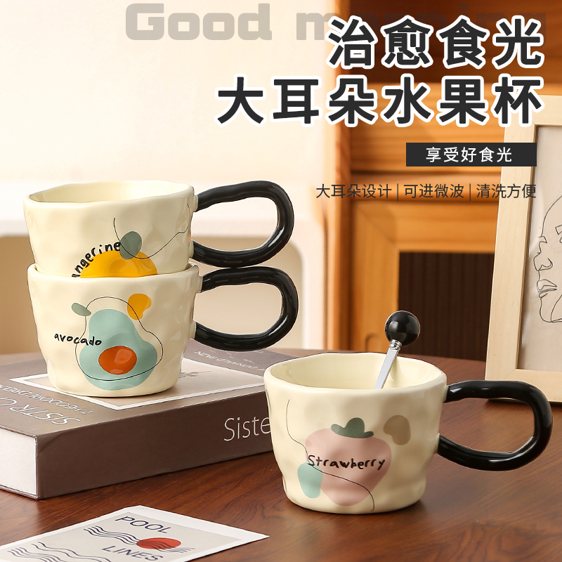 ins风陶瓷马克杯创意复古大耳朵水杯送礼家用早餐杯办公用咖啡杯