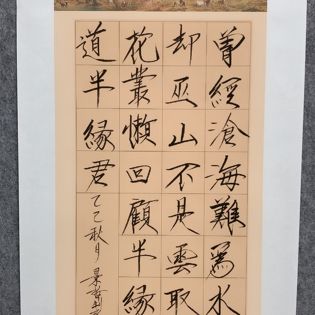 国画崔老师书法作品