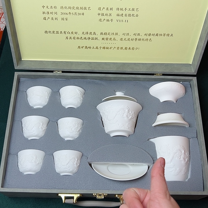 孤品茶具套装等等等