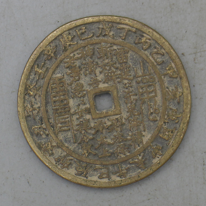 12532花钱--现代裸币花钱