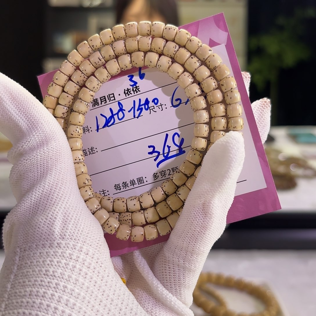 星月菩提吊坠星月