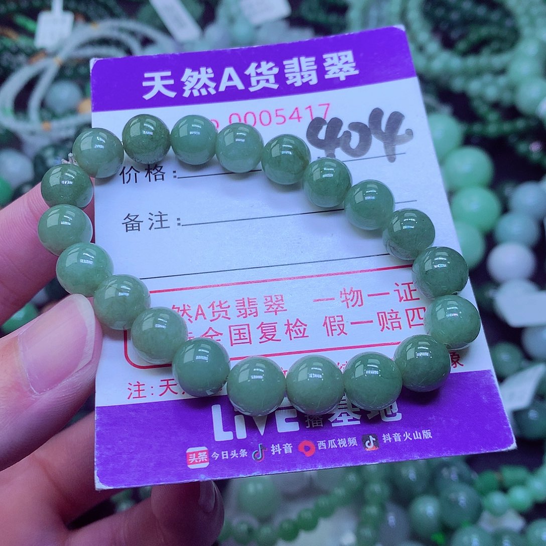 翡翠毛衣链未镶嵌