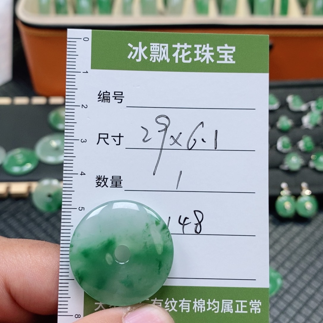 未镶嵌平安扣石英质玉（非洲翠）