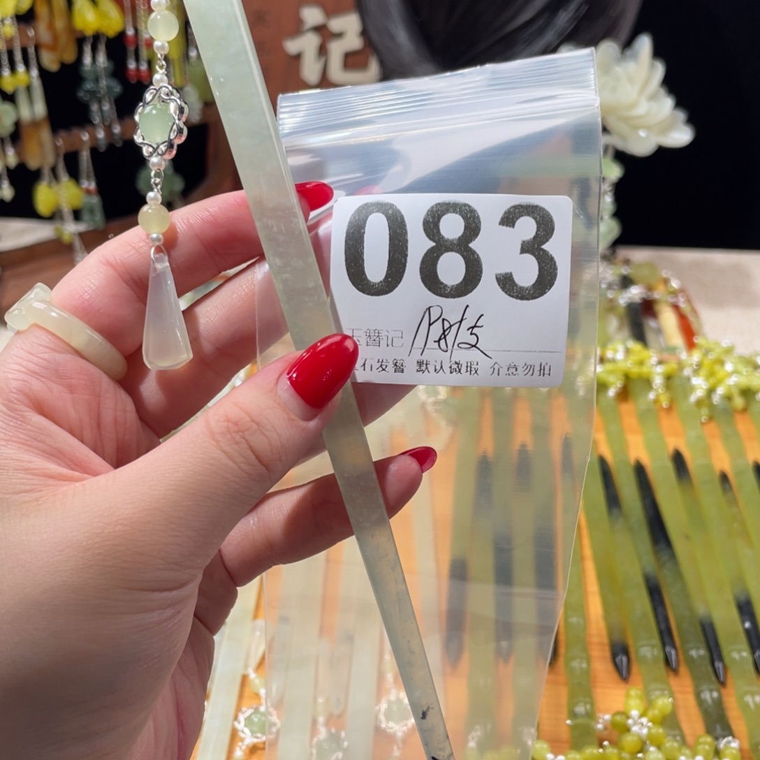 蛇纹石玉未镶嵌发饰