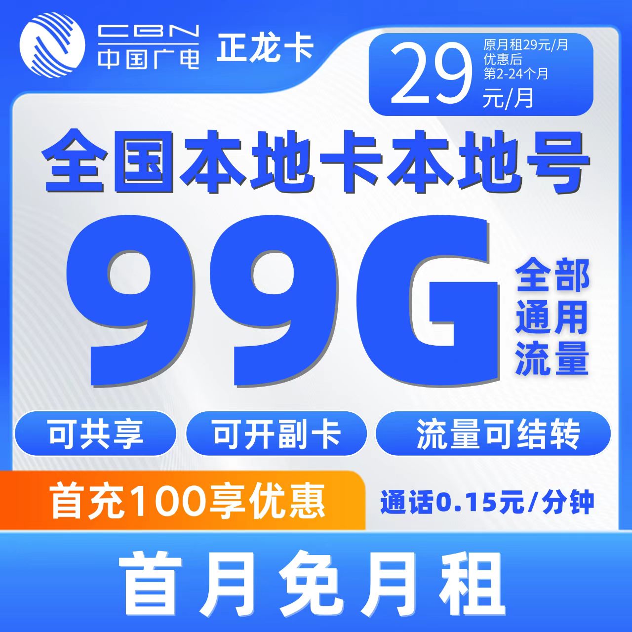 手机卡移动卡19 限流量卡移动19 不限速流量卡广电卡正规流量卡
