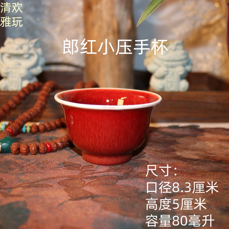 景德镇主人茶杯清欢雅玩原矿郎红釉小压手杯高温颜色釉陶瓷茶具
