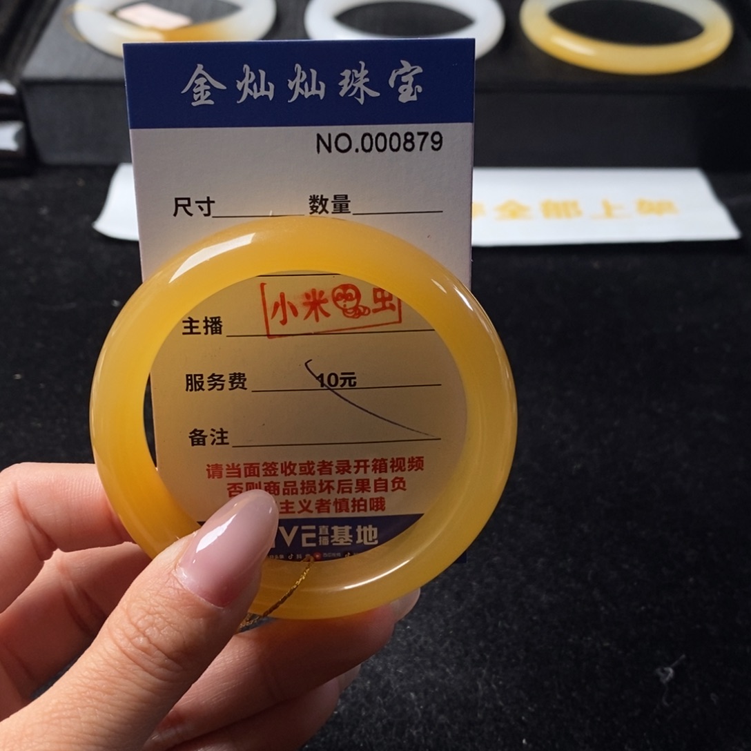 迎***虫石英质玉（黄龙玉）未镶嵌手镯