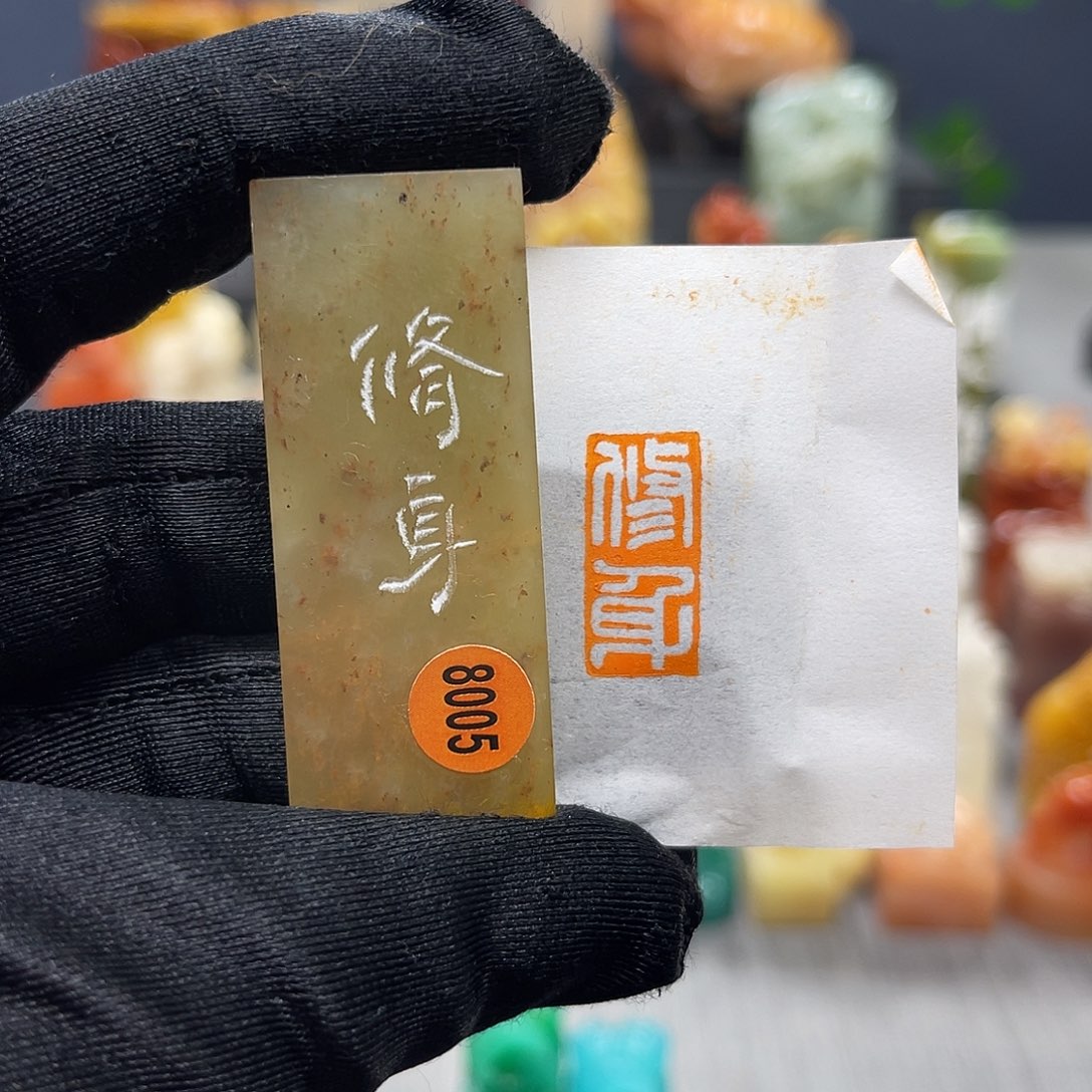 寿山石印石包邮包刻8005