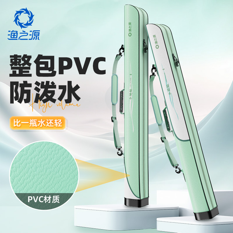 渔之源鱼竿包多功能钓鱼用具竿包渔具包竿包硬壳包杆包轻便型竿包