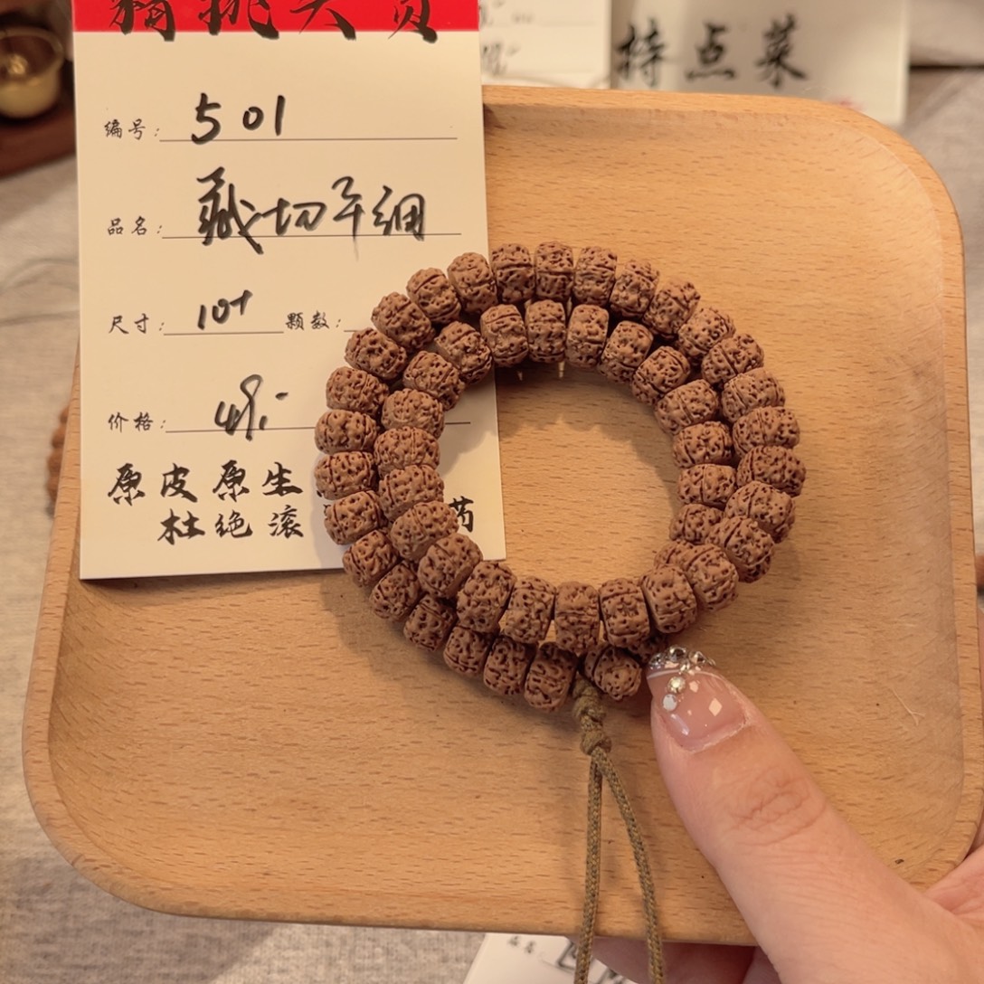 金刚菩提吊坠501藏切平细