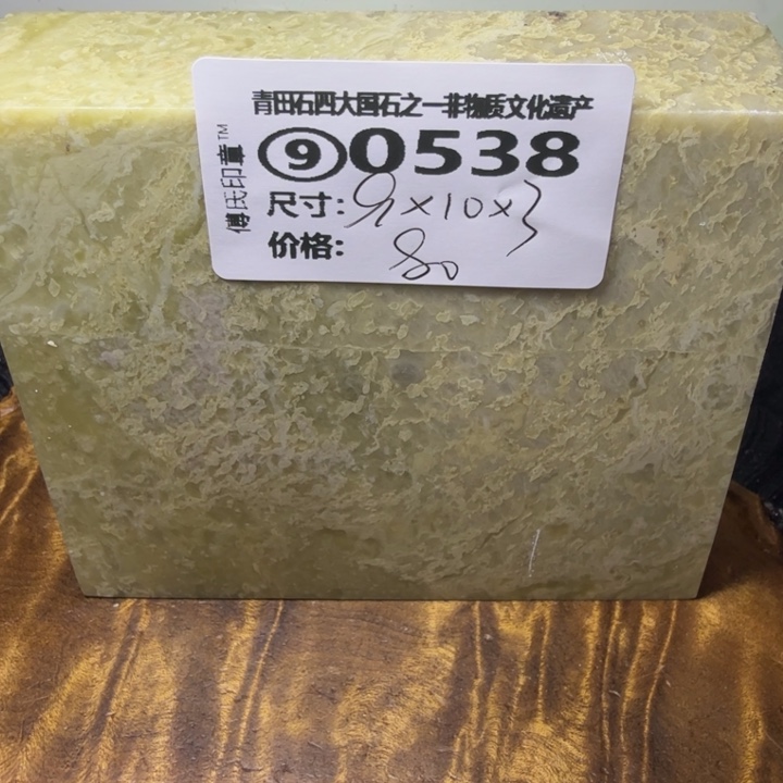 青田石净**法2.14青田石雕厂家直销