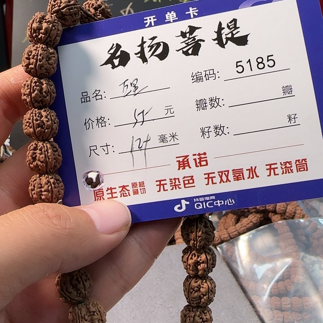 手串金刚菩提Aaaaaaaa5185