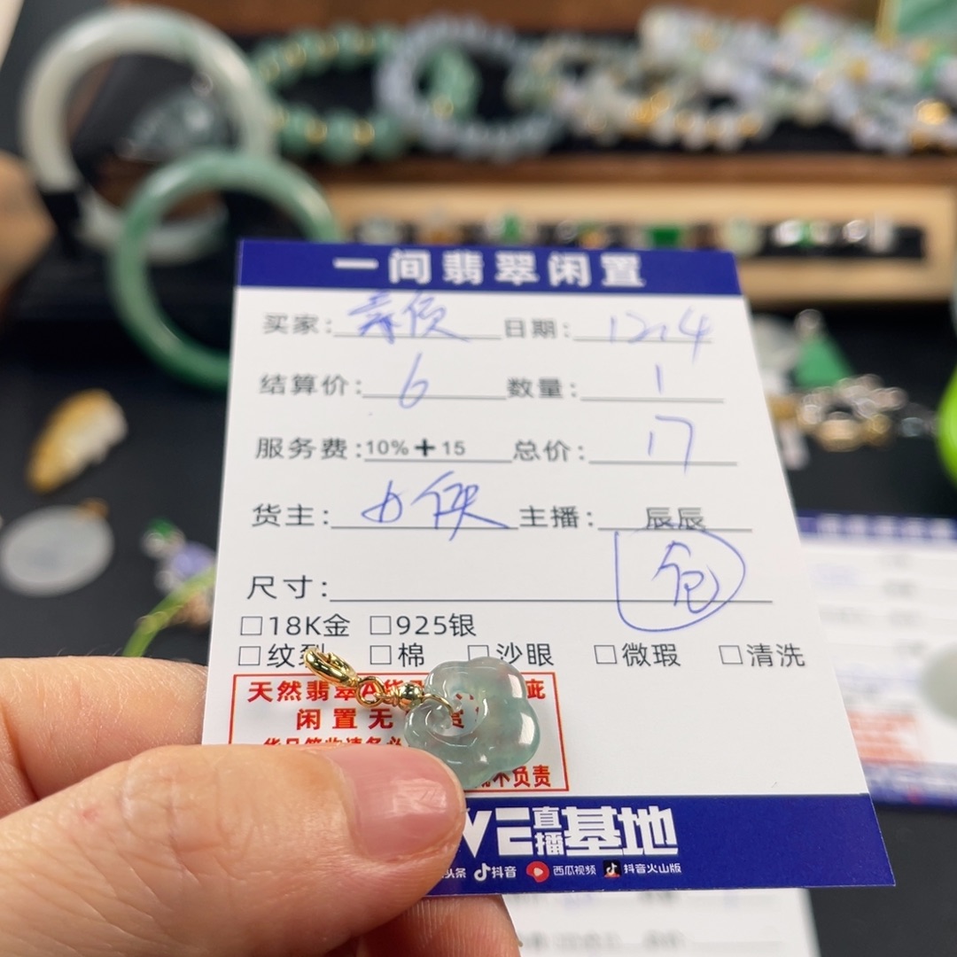素***版翡翠未镶嵌颈饰买断不退换