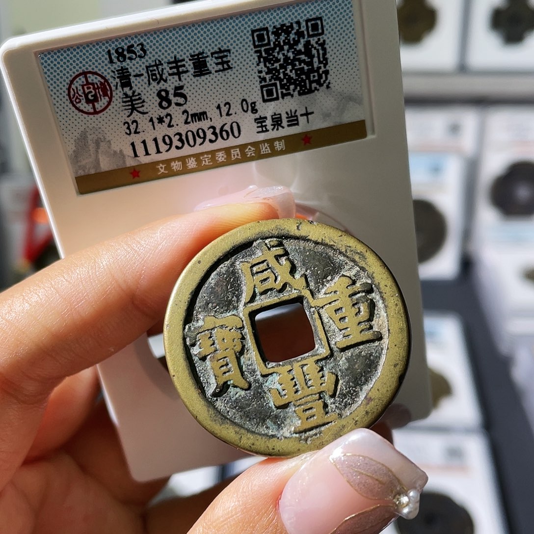 铜小瑶，福利品泉十，评级码9360