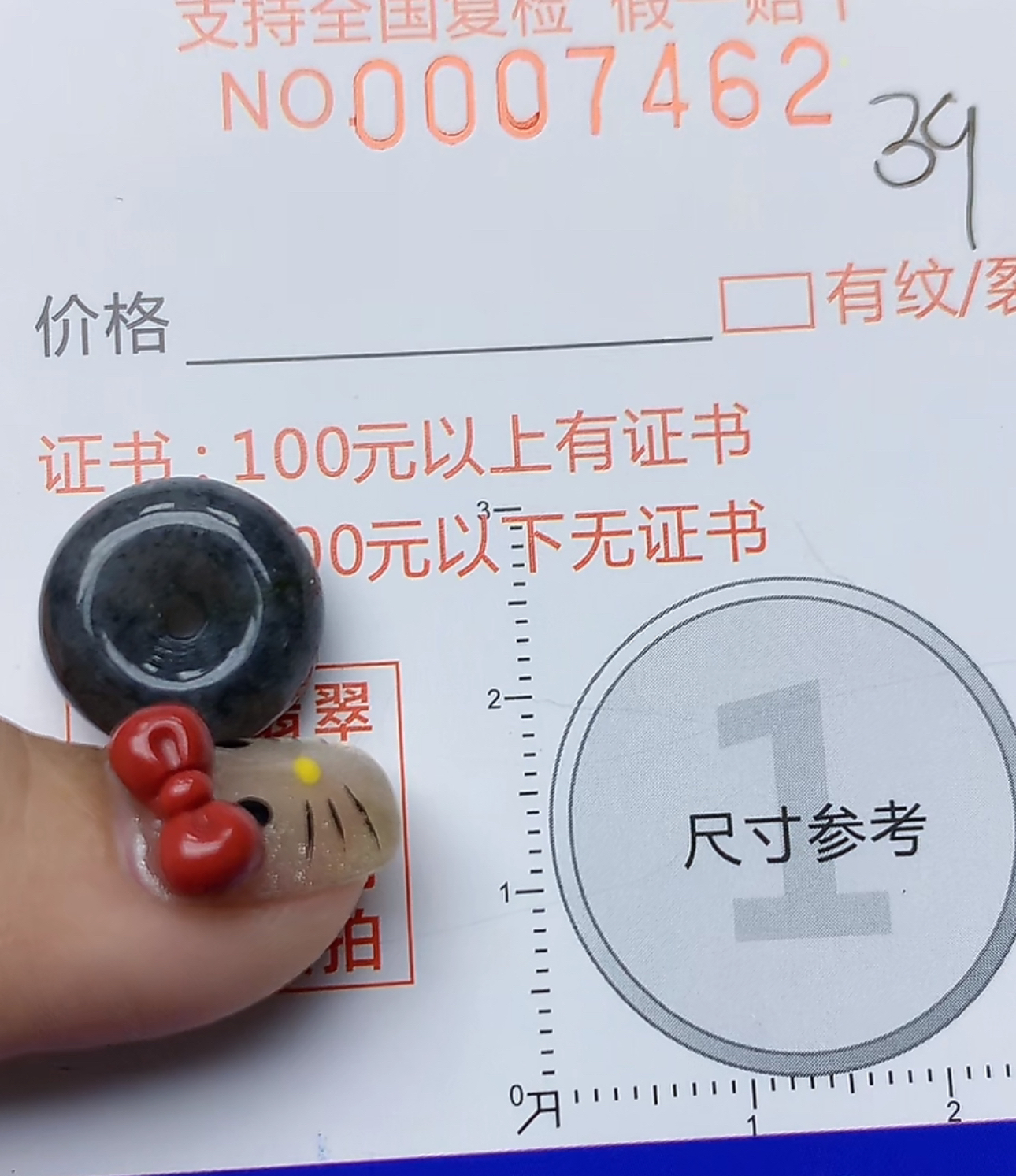 天然a货翡翠吊坠