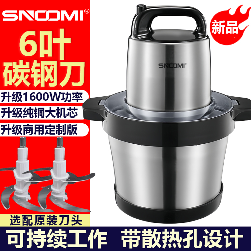 【升级6升六叶刀】新款绞肉机家用商用大容量碎肉泥肉丸绞菜料理机