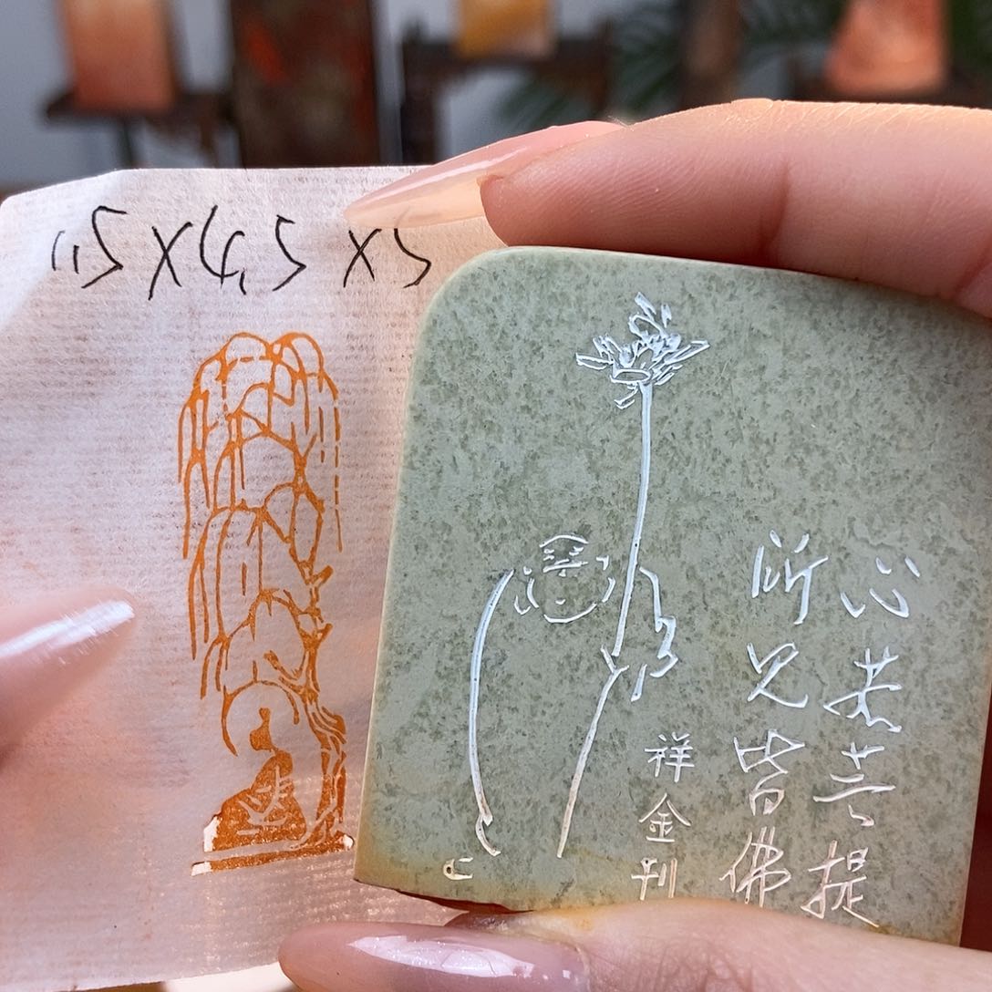 【闪购商品】寿山石印石5231 牧石书画篆刻作品