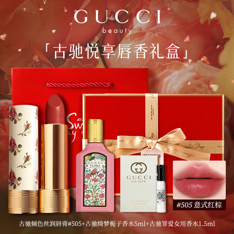 GUCCI/古驰绒雾唇膏505哑光送女友老婆口红香水圣诞礼物高级礼盒