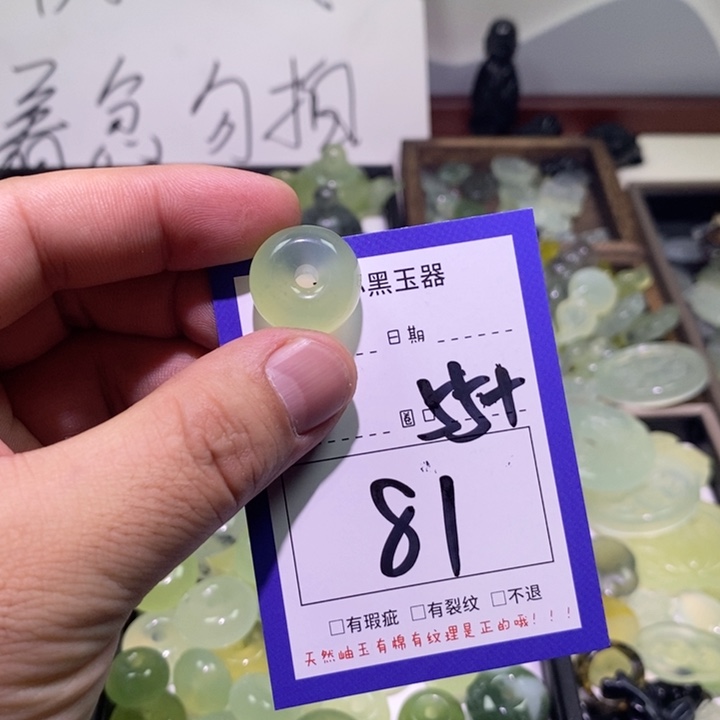 蛇纹石玉颈饰未镶嵌