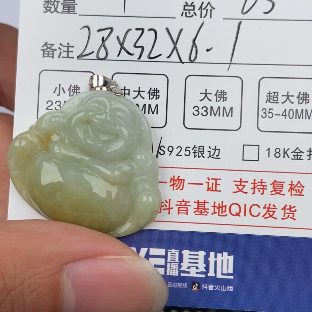 翡翠颈饰未镶嵌吊坠
