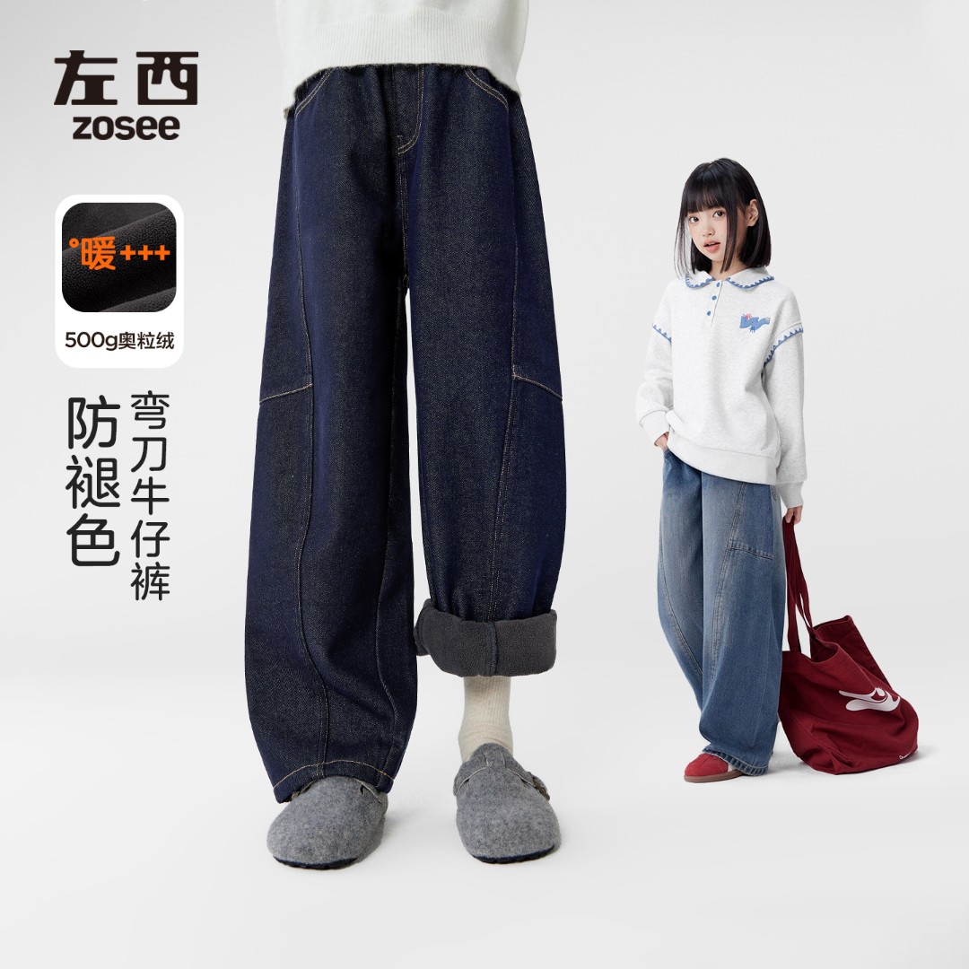 左西女童加绒裤子秋冬款保暖儿童牛仔裤2025新款大童冬装洋气长裤