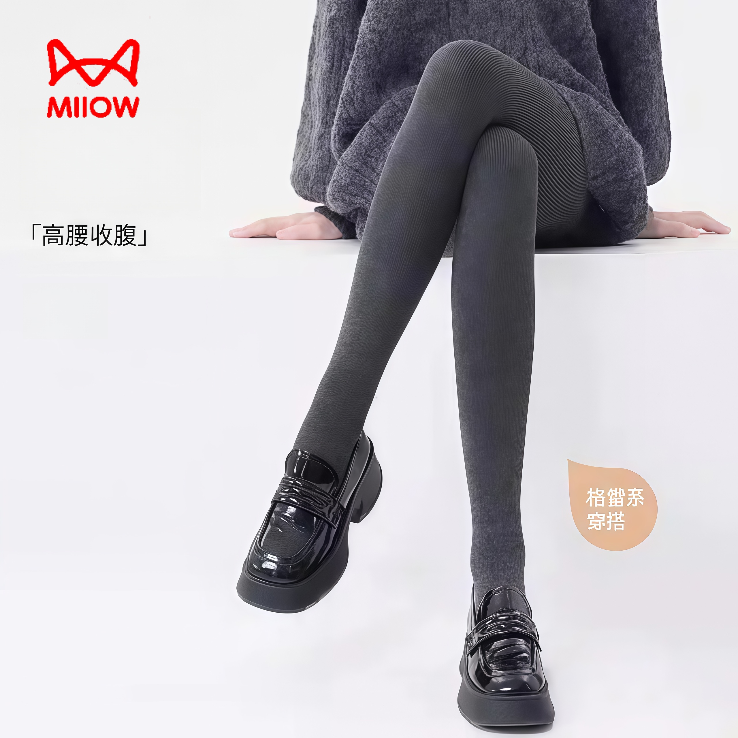 【买一送一】MiiOW/猫人微压纹琥珀流光显瘦竖条打底裤保暖连裤袜女商品图