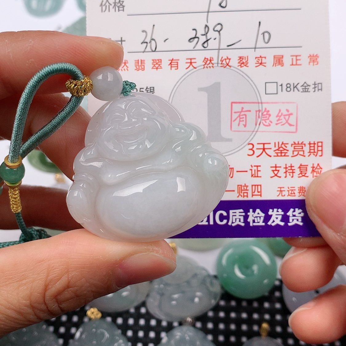 【闪购商品】翡翠挂件未镶嵌挂件