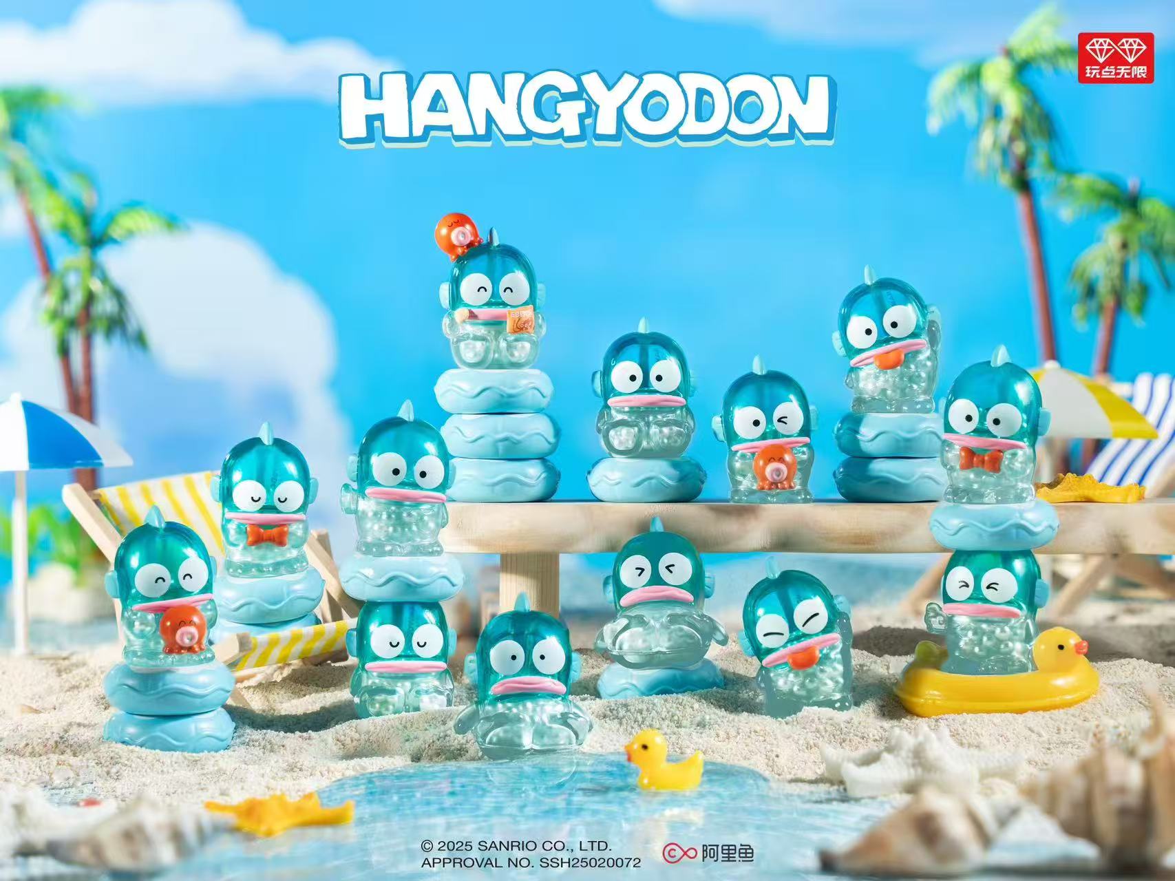 玩点无限三丽鸥家族Hangyodon假日系列叠叠乐