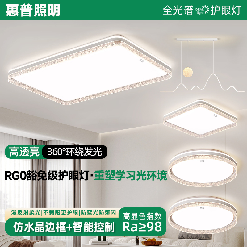 惠普照明2025年意式极简客厅吸顶灯现代简约轻奢高级感全屋灯具