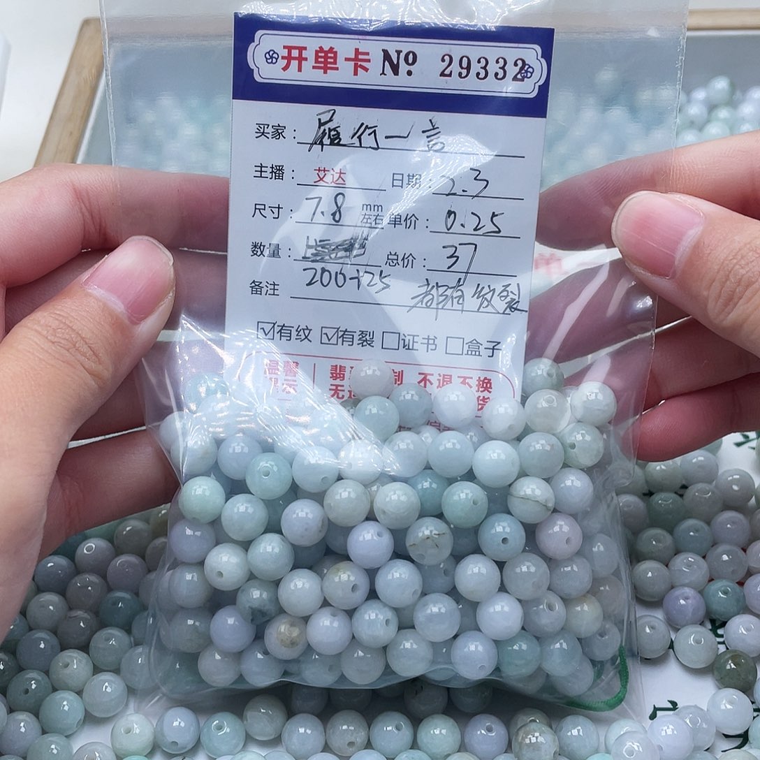 翡翠手串未镶嵌履**言