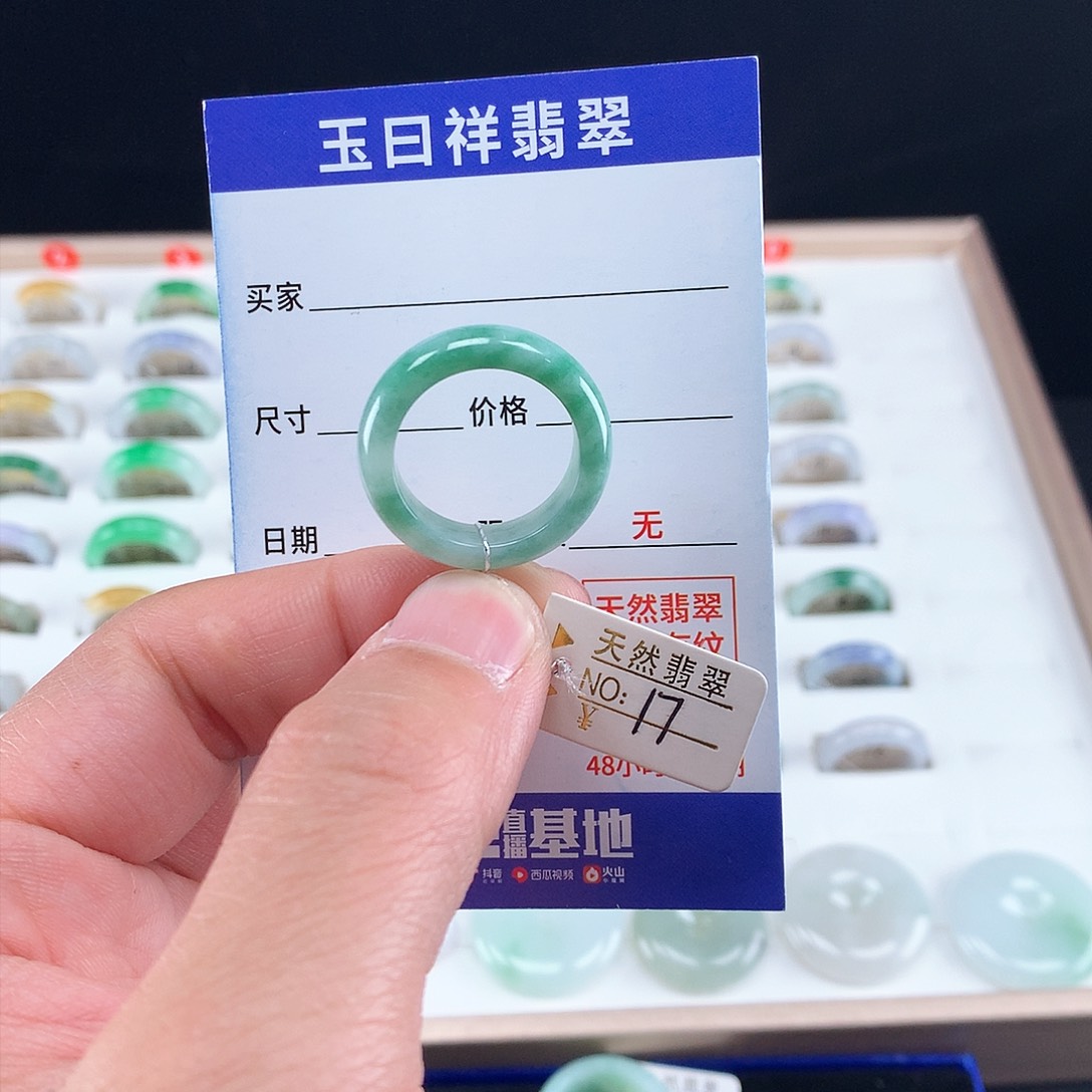 翡翠戒圈未镶嵌17圈