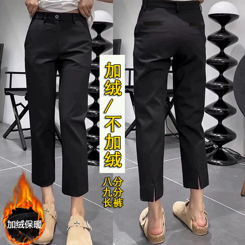 【九九专属】加绒/不加绒后开叉 小个子大码时尚显瘦九分烟管裤1867