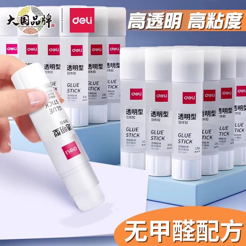 PFDL-7107透明固体胶8g/15g/21g胶水透明固体胶学生胶棒粘性强