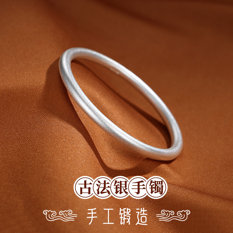 足银手镯 9999纯银手镯女古法素圈手工磨砂足银镯子古风闭口传承