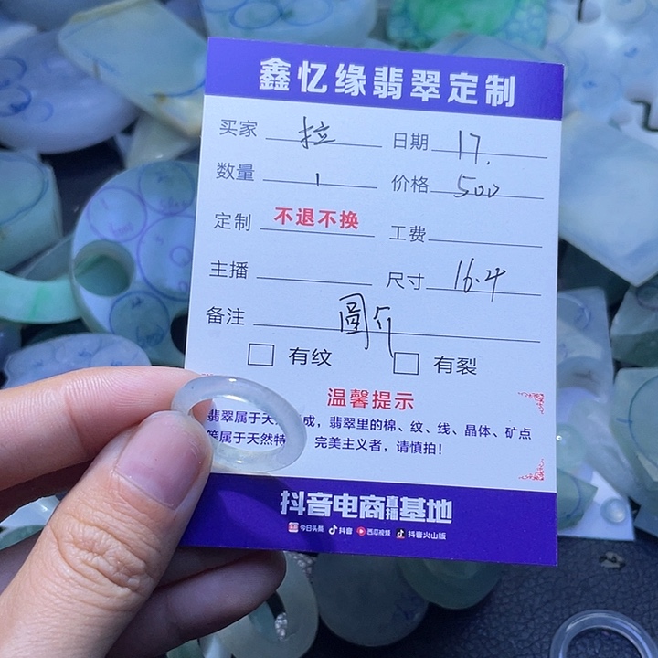 翡翠戒指未镶嵌福****酱翡翠