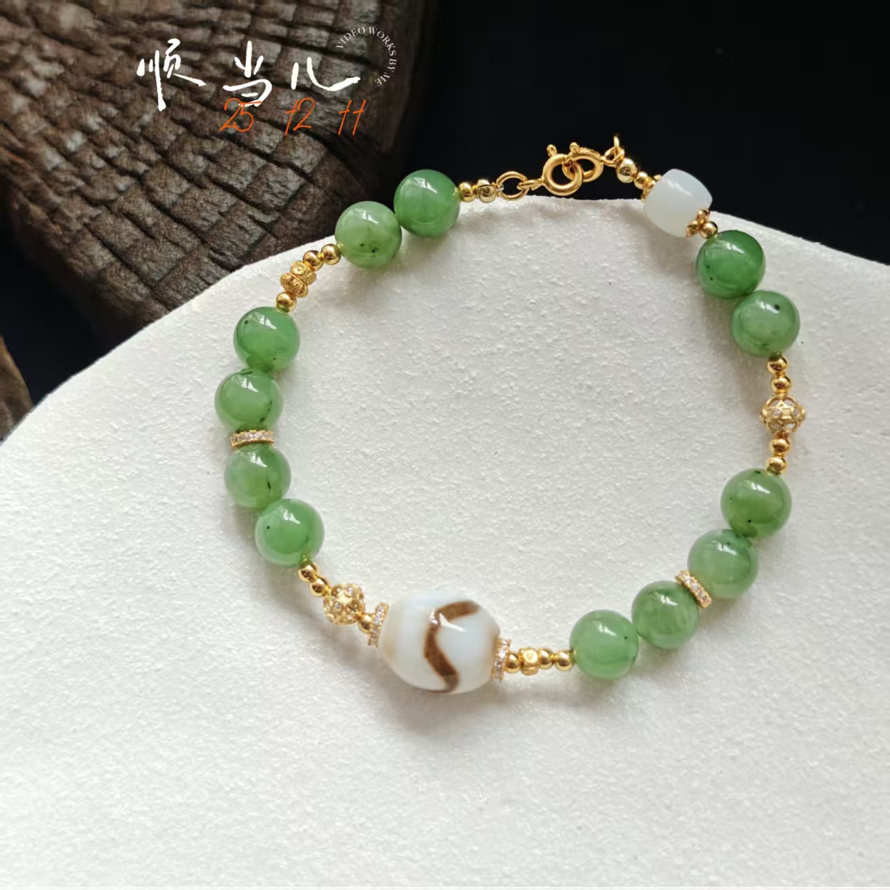 【顺当】天珠碧玉手链手串多样性其一发货