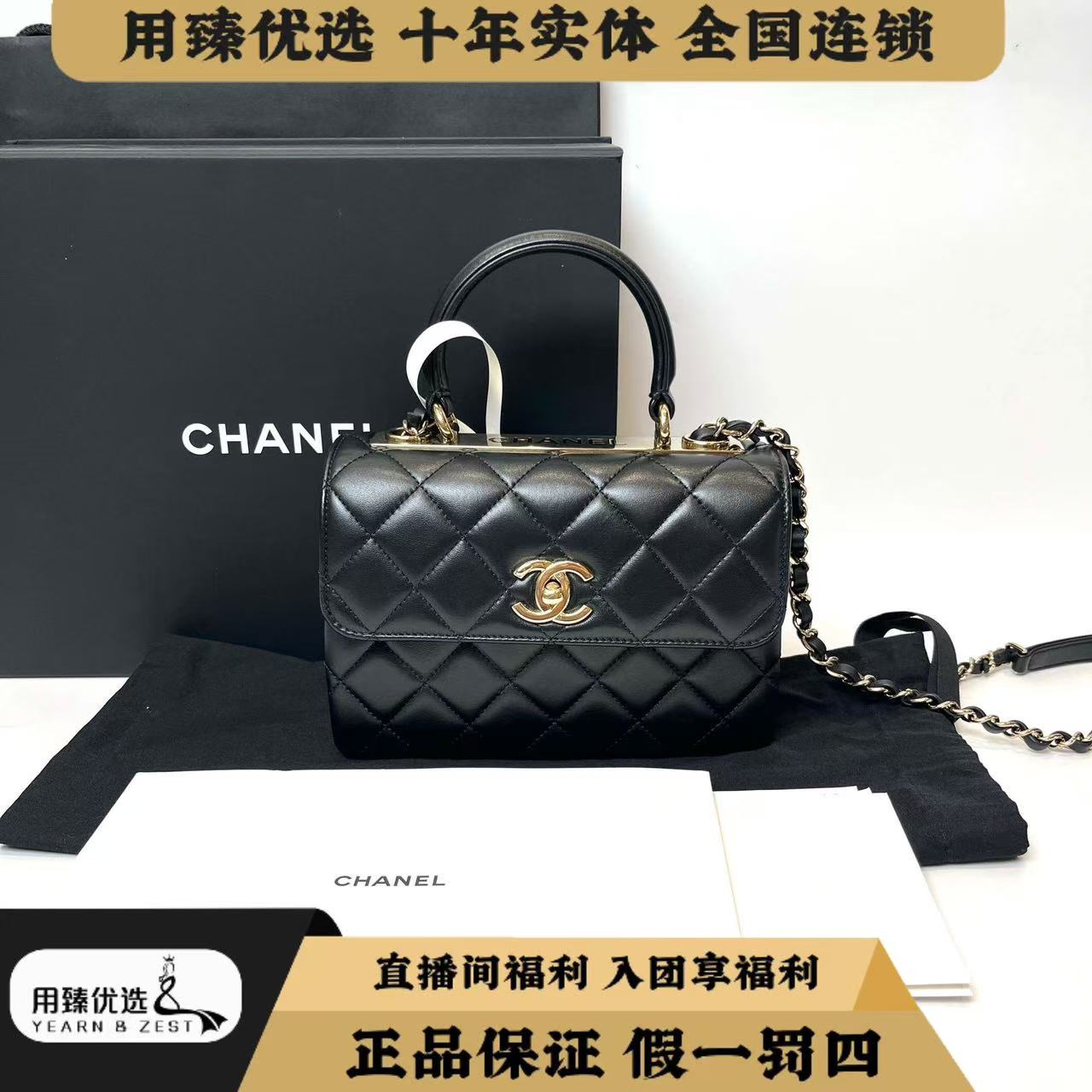99新 Chanel/香奈儿 24Btrendycc黑金mini链条包BF8188185