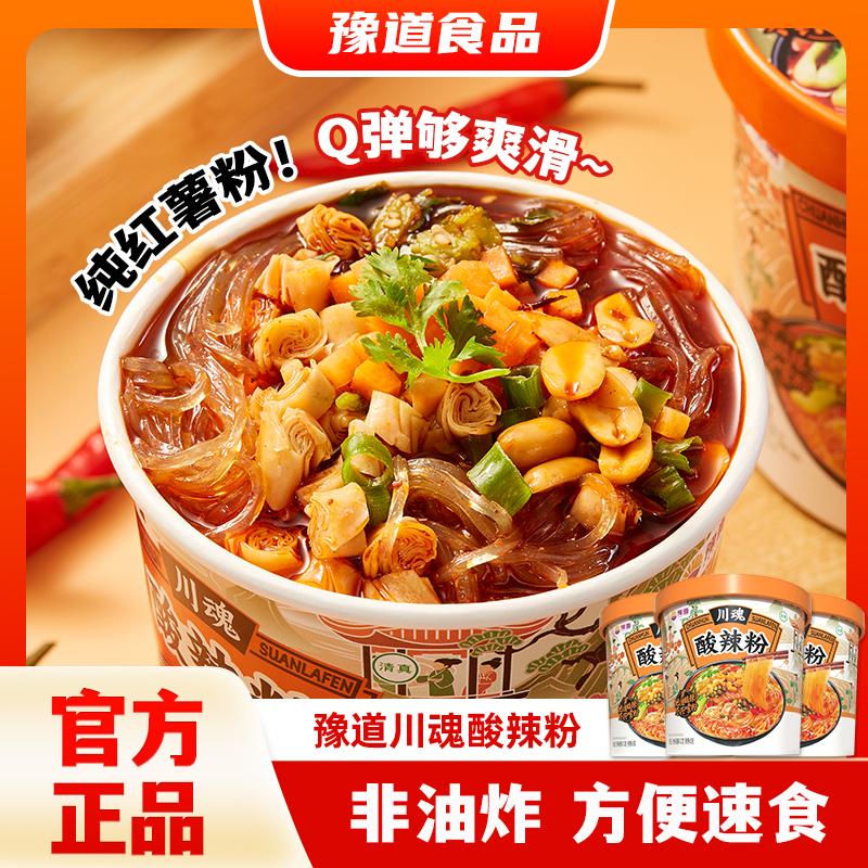 豫道川魂酸辣粉132g*6桶装冲泡正宗重庆风味宵夜网红速食