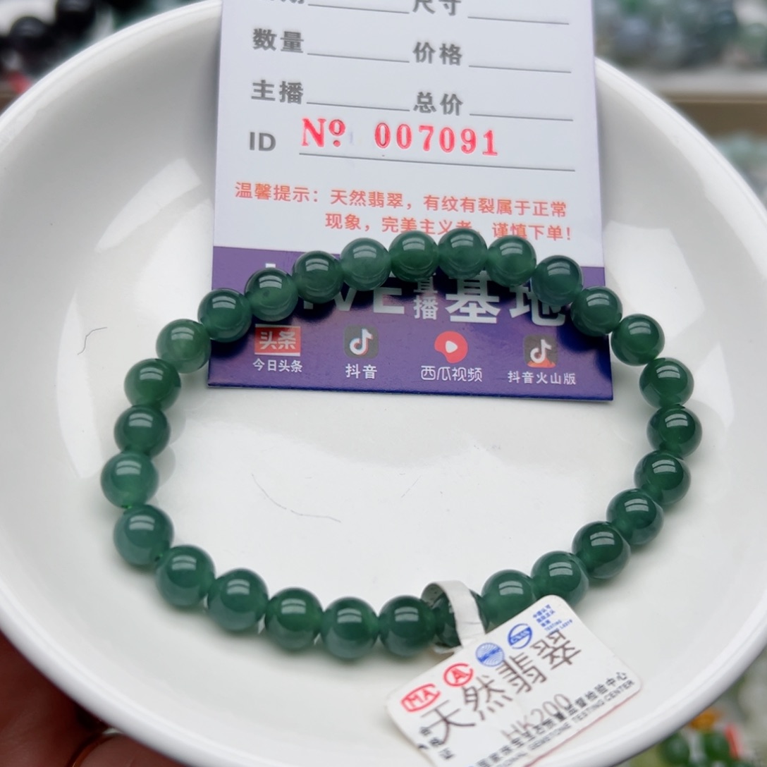 未镶嵌翡翠手链天然翡翠