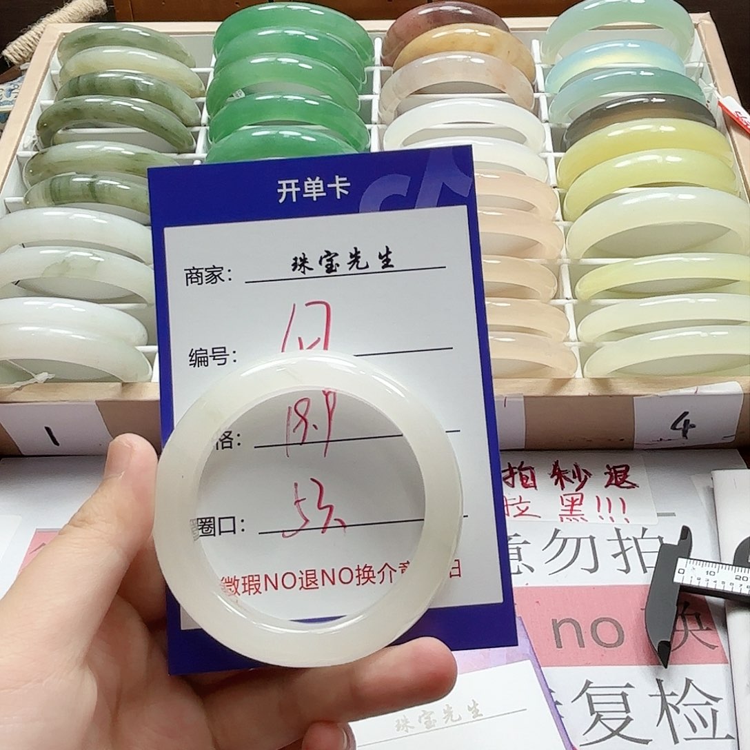 石英质玉手镯未镶嵌47