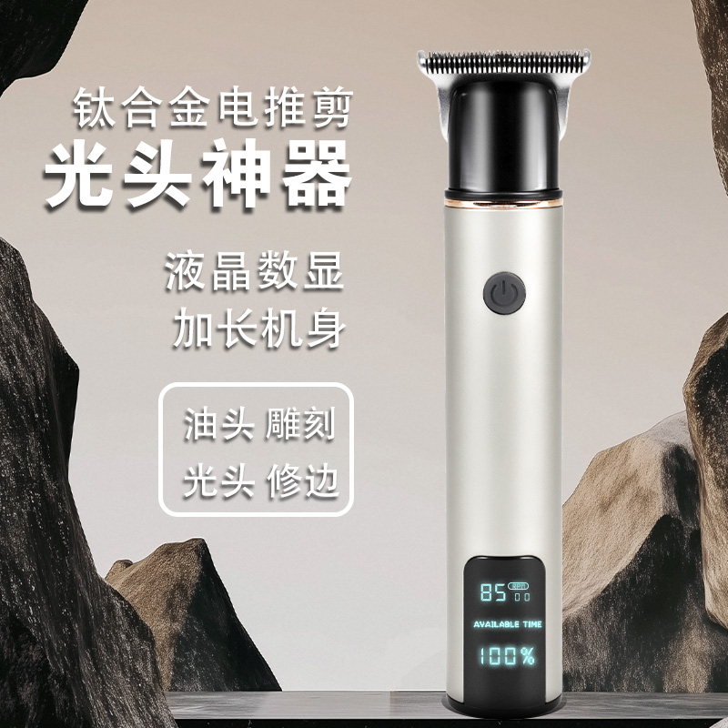 PAJIANTI帕加尼智奢钛合金理发器专业家用电推剪充电式C