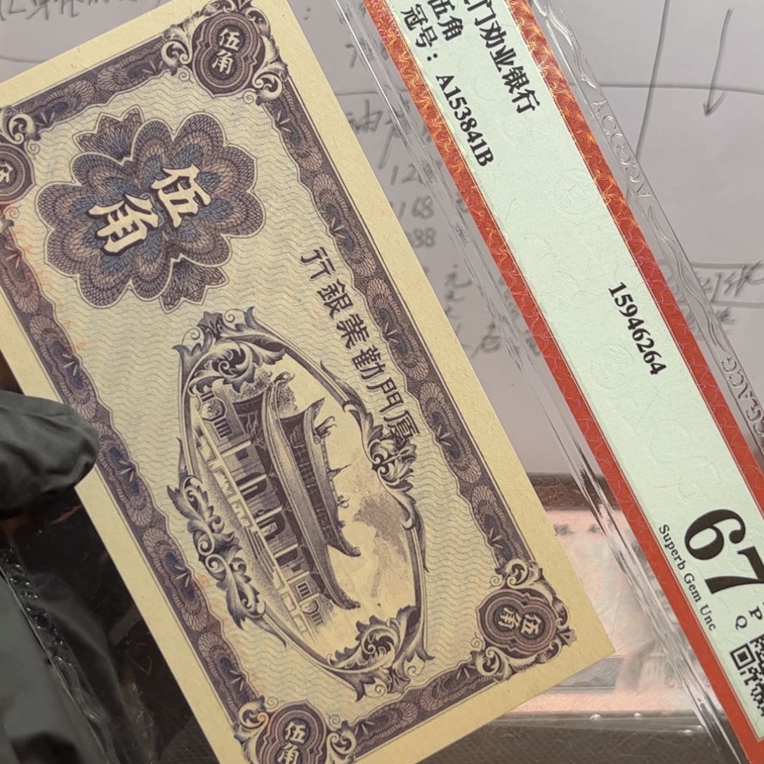 至尊红如意刀不挑号码69头