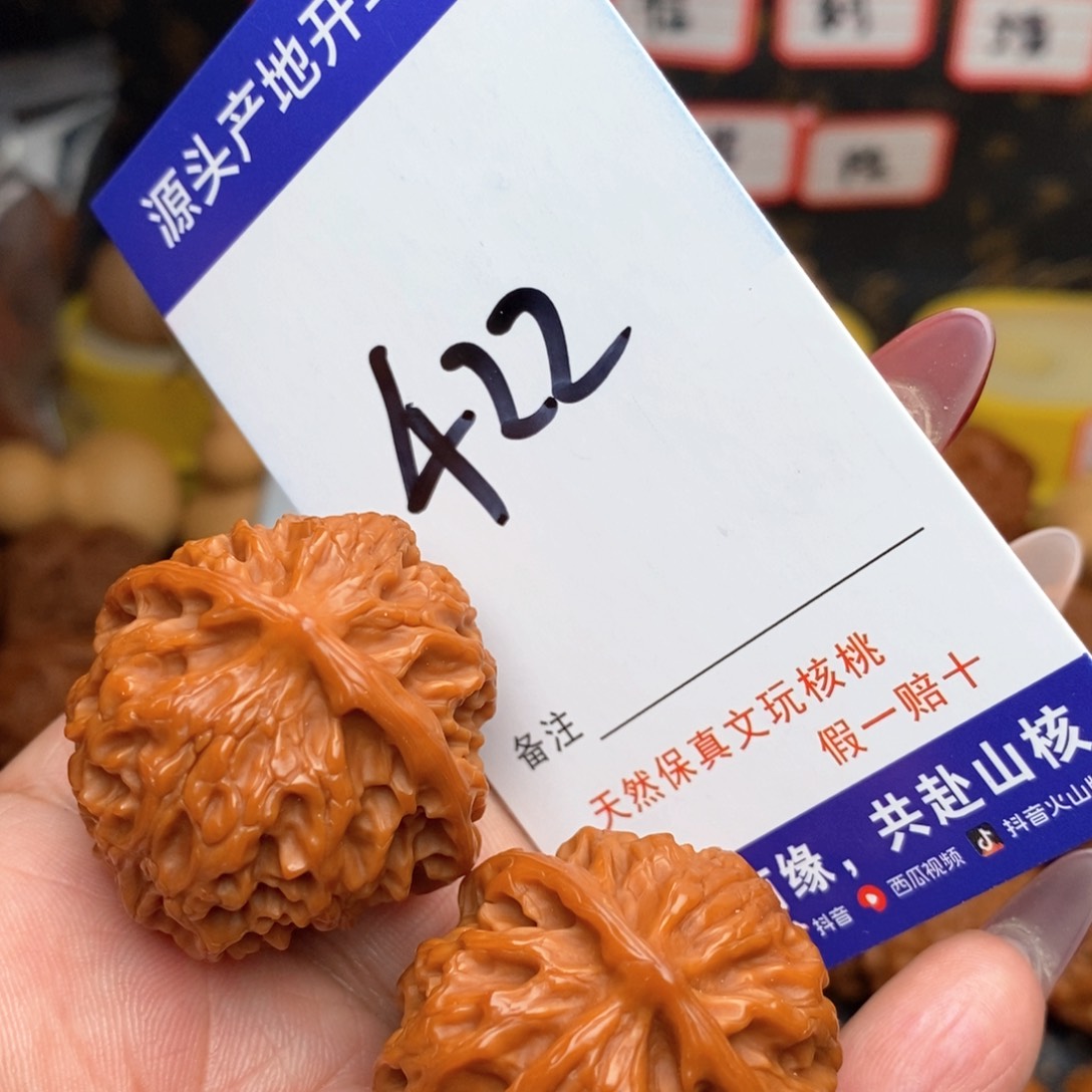 文玩核桃把件核桃