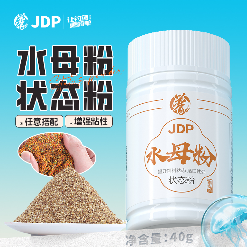 贾东普水母粉细拉丝状态鱼饵鲫黑坑野钓水拉饵料添加剂钓鱼用具