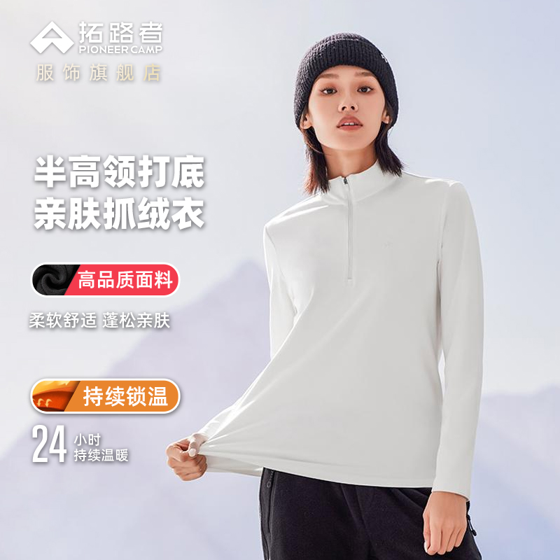 拓路者半开襟卫衣女款春秋款简约户外运动卫衣保暖套头打底衫上衣