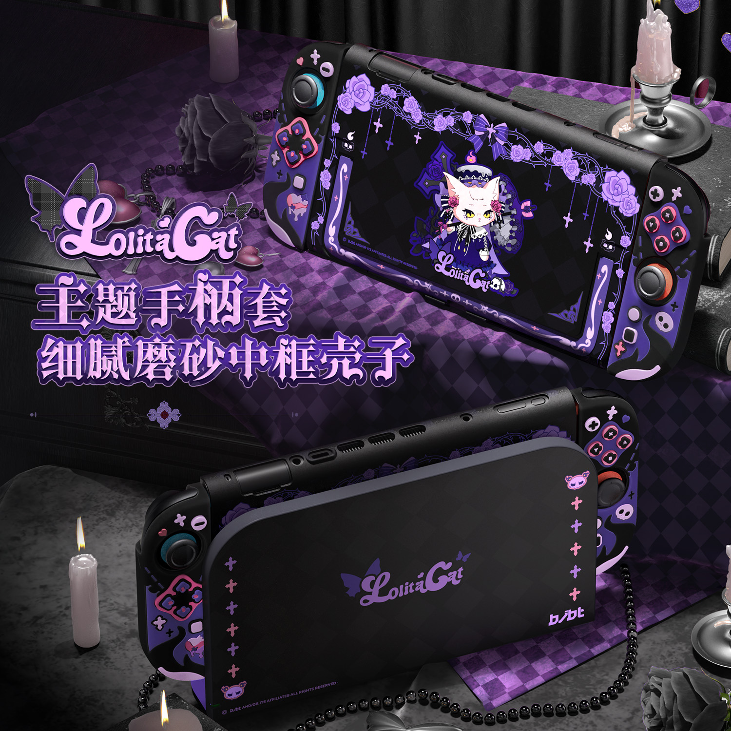 必极必特switch2哥特保护壳任天堂oled收纳洛丽塔风Switch保护套