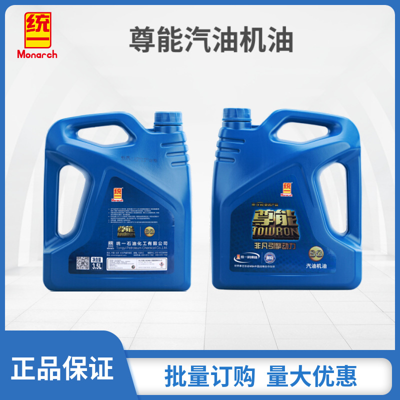 统一SG 15W-40 20W-50统一润滑油发动机尊能汽机油