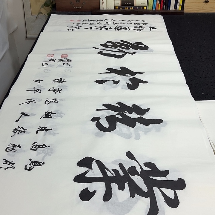 书法老师精品行书平尺